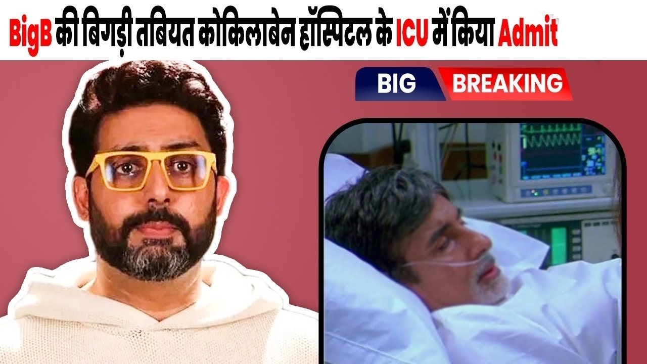 amitabh bachchan health update