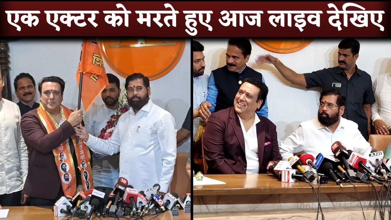 govinda join shiv sena