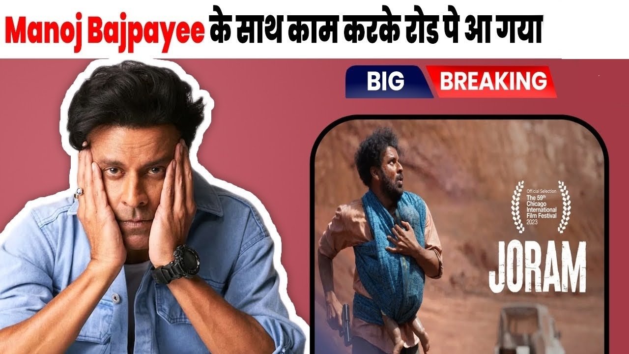 manoj bajpayi news