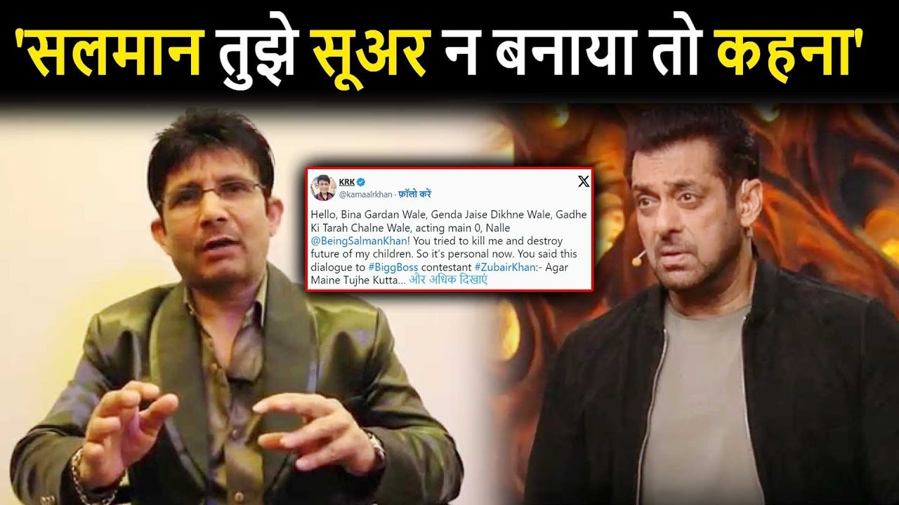 salman khan and krk controversy