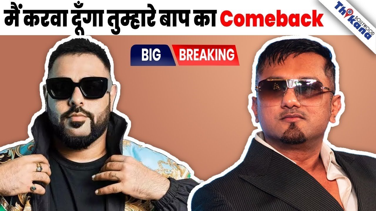 honey singh and badshah comeback