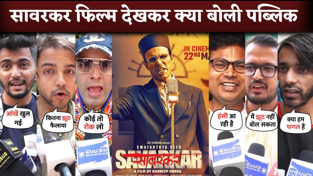 veer savarkar film public reaction