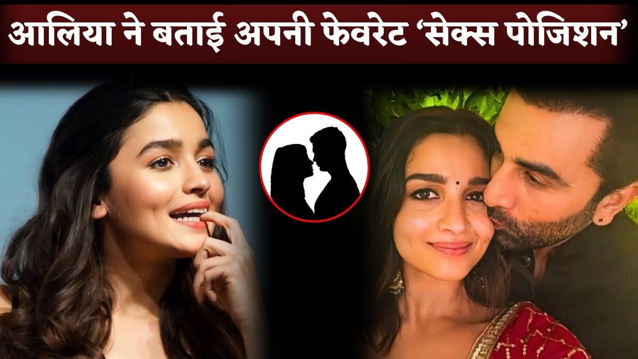 aalia bhatt said her fevorite position