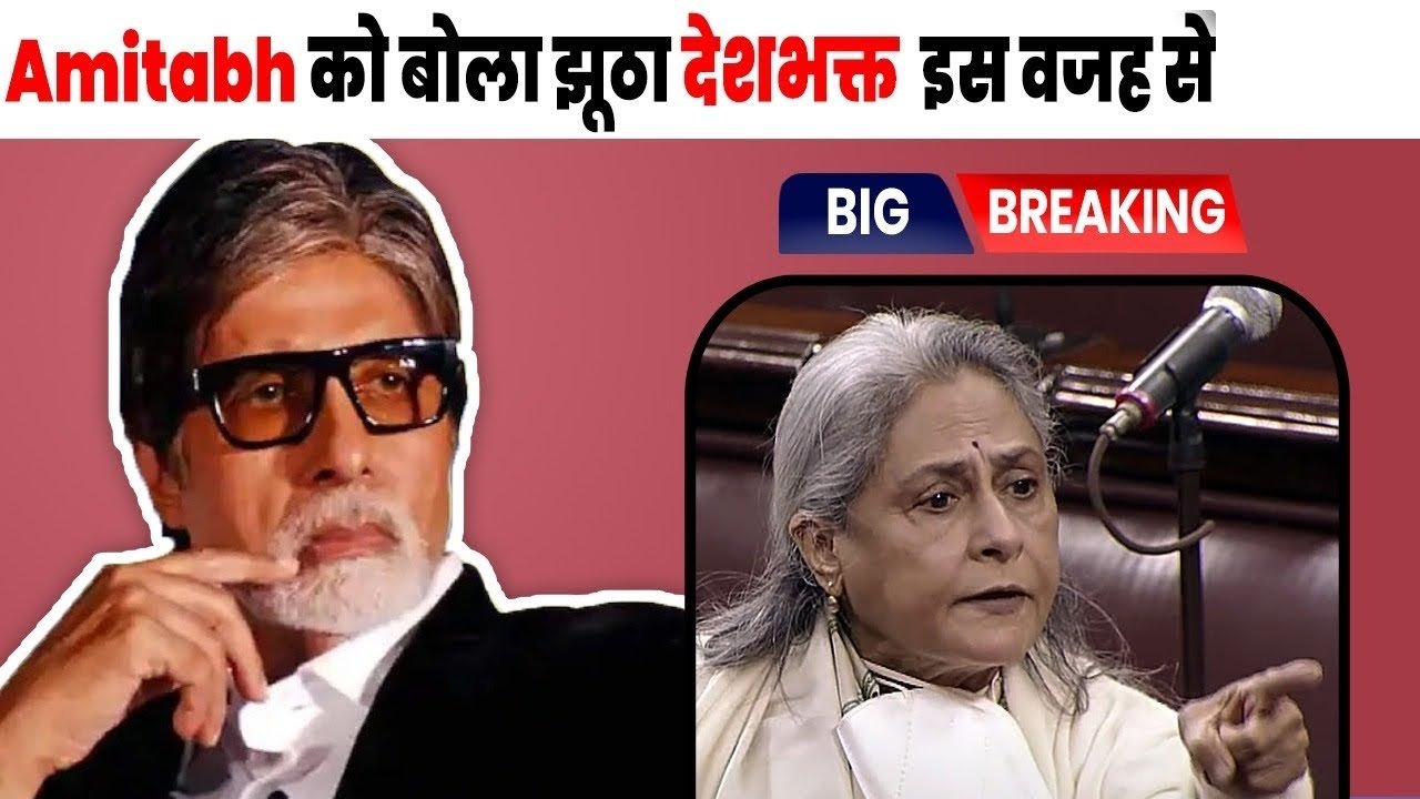 amitabh bachchan fight with this person