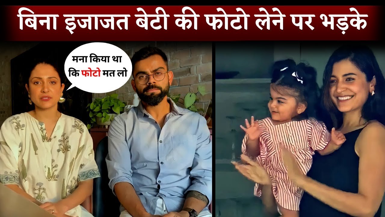 anushka and virat said this about her deaughter