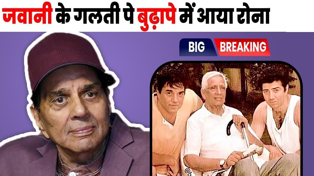 dhamendra paji crying at this age