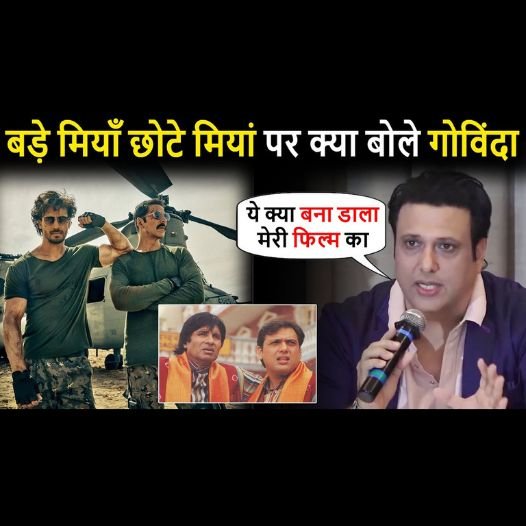 govinda say about bade miyaa chhote miyaa