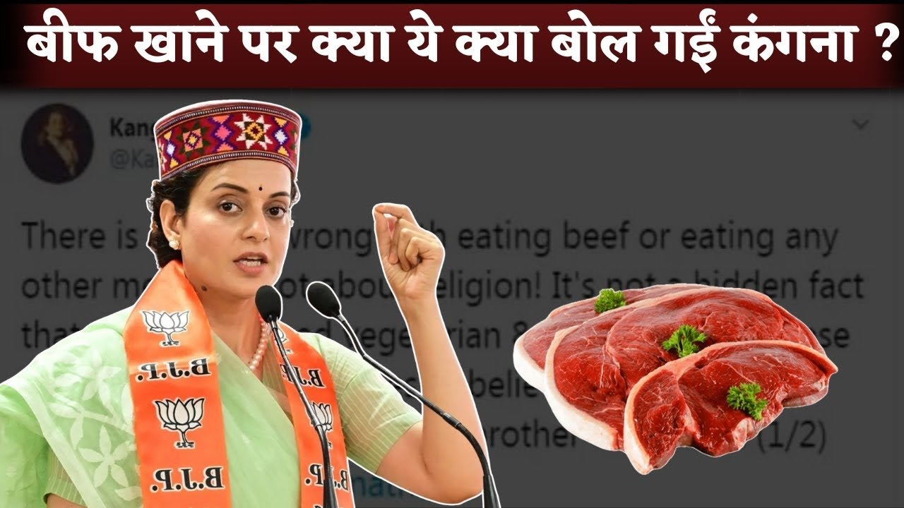 kangana said about beef