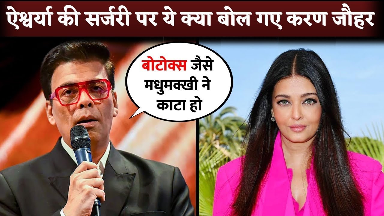 karan johar say this about aishvariya rai