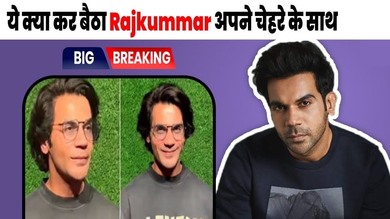 rajkumar rao ne apna chehra bigada..