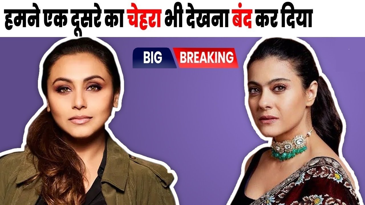 rani mukharji and kajol fight