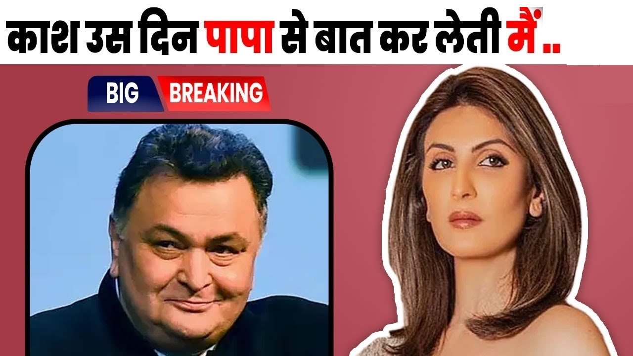 ridhima share randhir kapoor sad story..