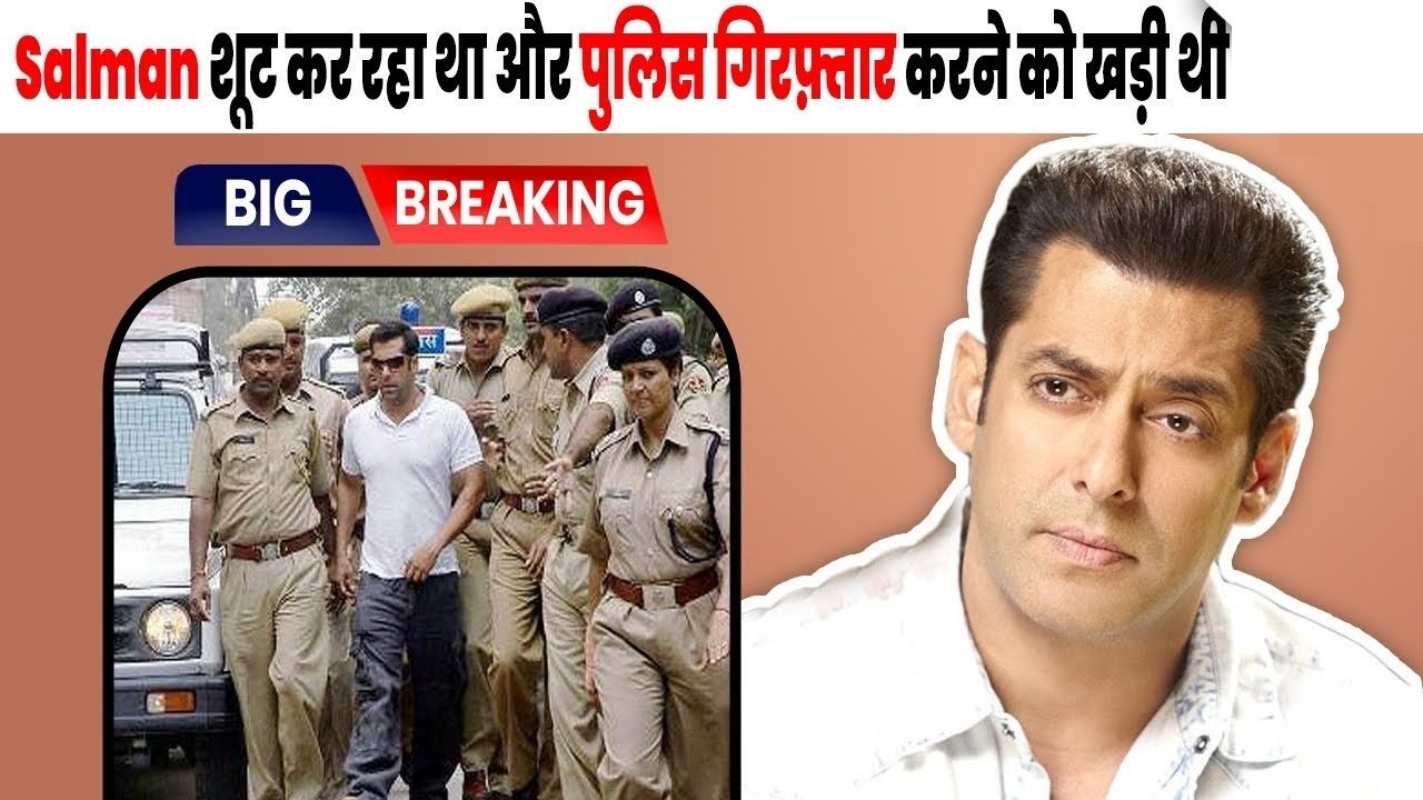 salman khan arrested news