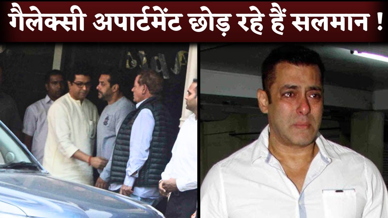 salman khan left galaxy apartment..