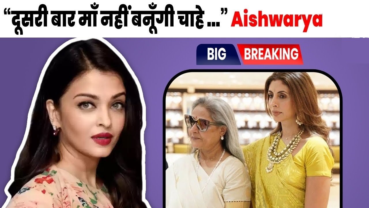 aishvariya do not want second baby due to this reason...