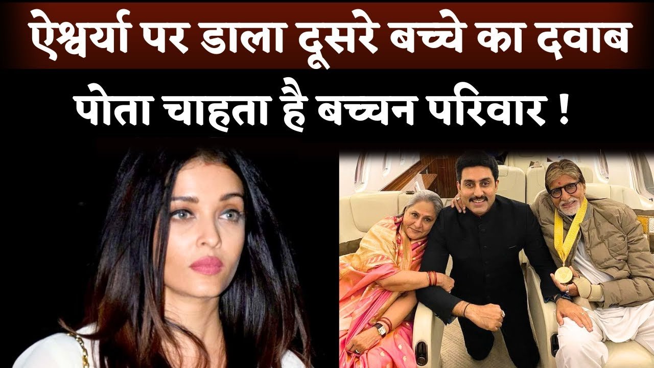 aishvariya has pressor for another child