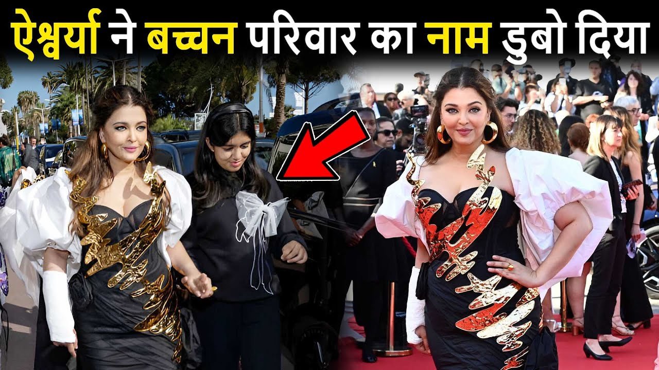 aishvariya rai bachchan ko logone kiya troll