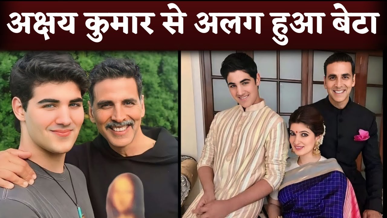 akshay kumar son aarav is seperated from him