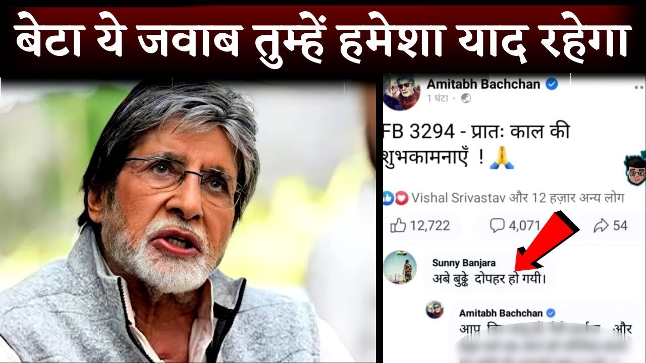 amitabh bachchan reply to trollers