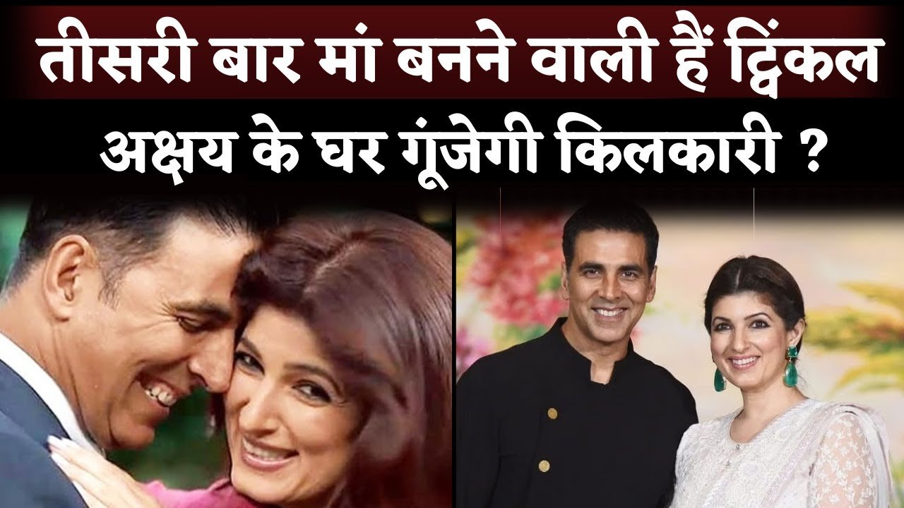 does twinkle khanna pragnant