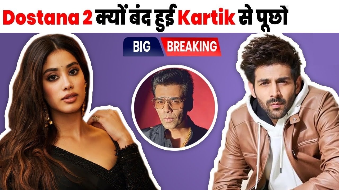 dostana 2 stoped due to kartik and karan fight