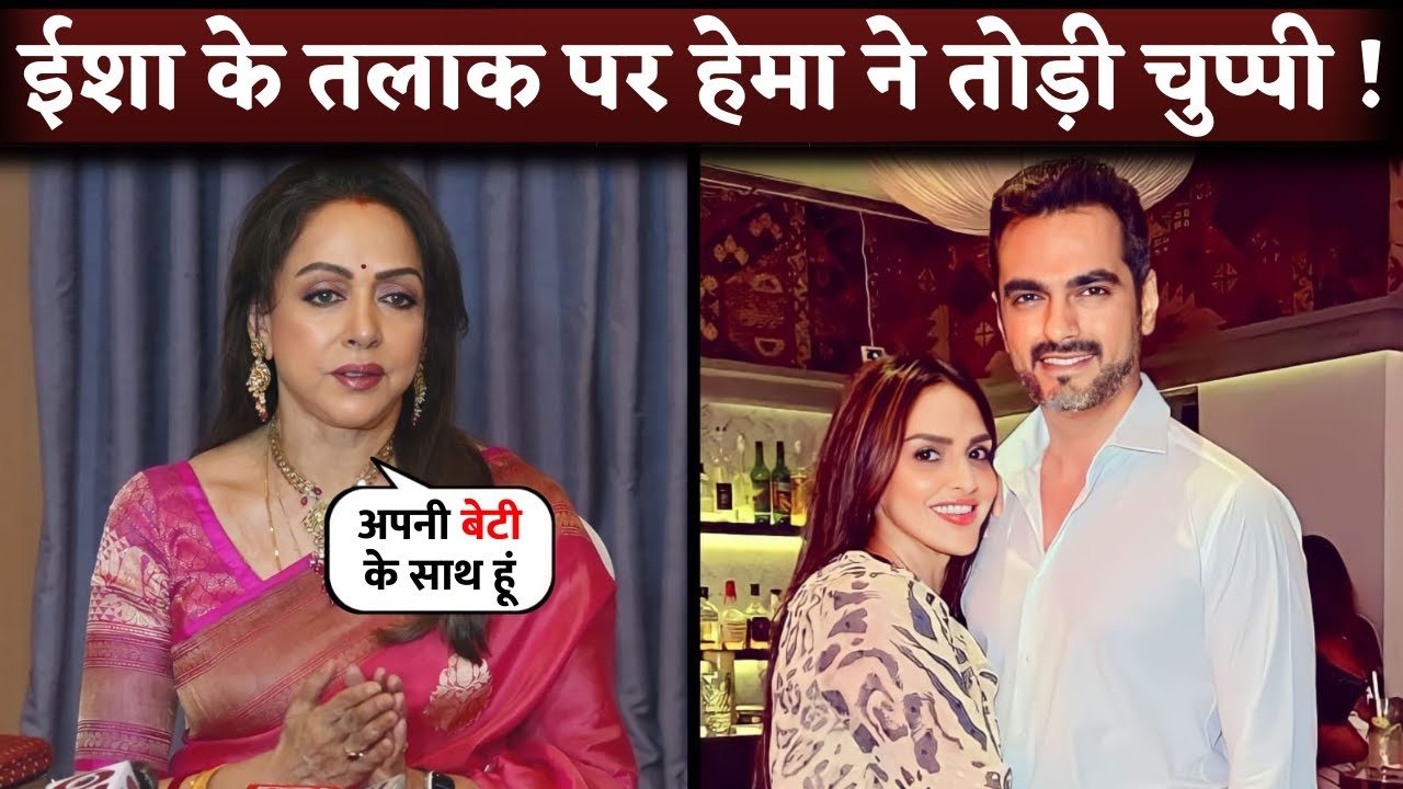 finally hema malini reveal truth about isha devol talak