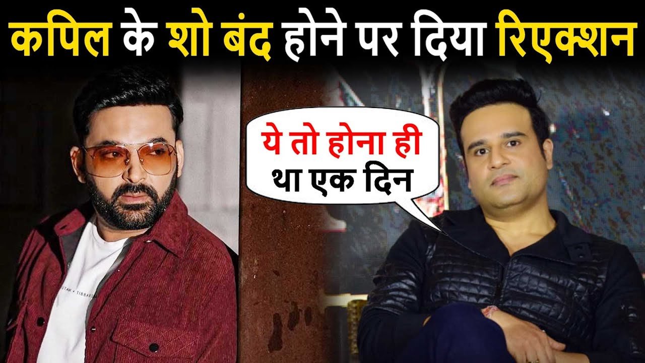 finally krushna abhishek share truth about kapil sharma new show