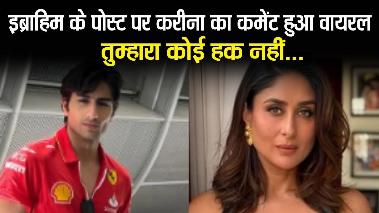 karina kapoor and ibrahim fight viral