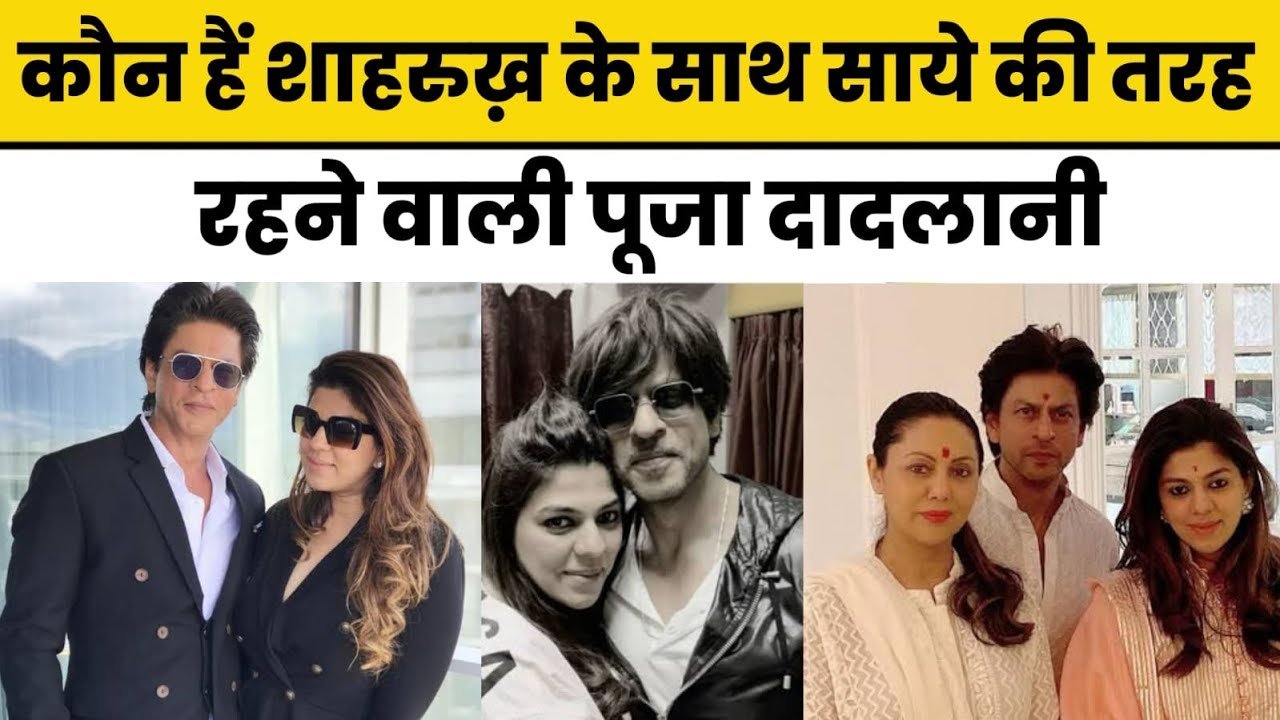 know about pooja dadlani shahrukh khan manager..