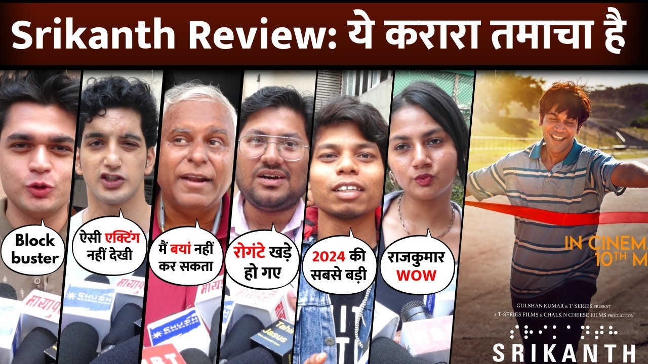 must check this shrikant movie reviews