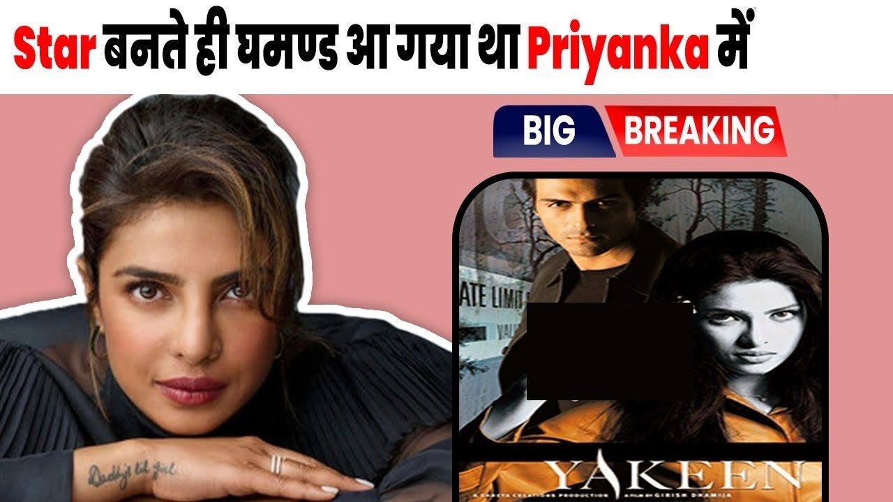 priyanka yakeen film news