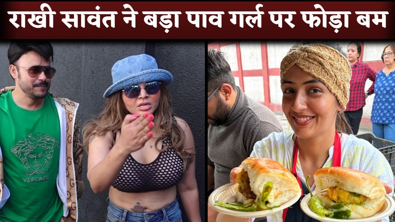 rakhi savant say about vada pau girl