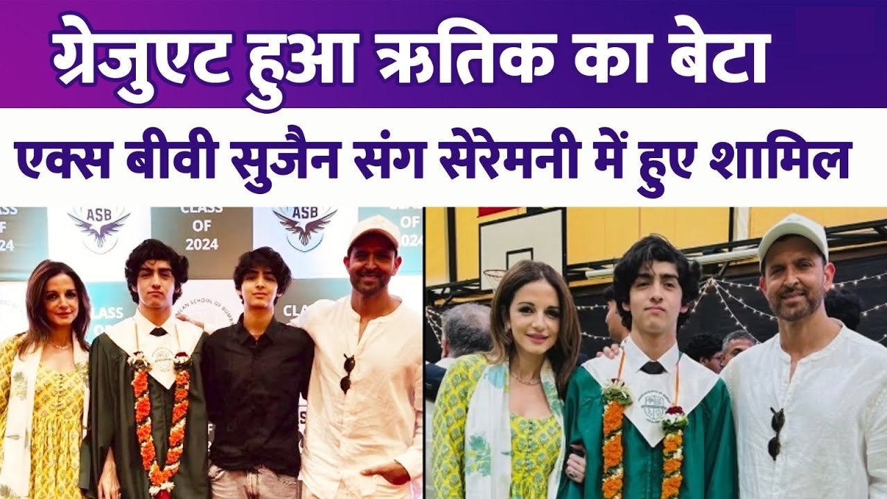 rutik roshan son become graduate