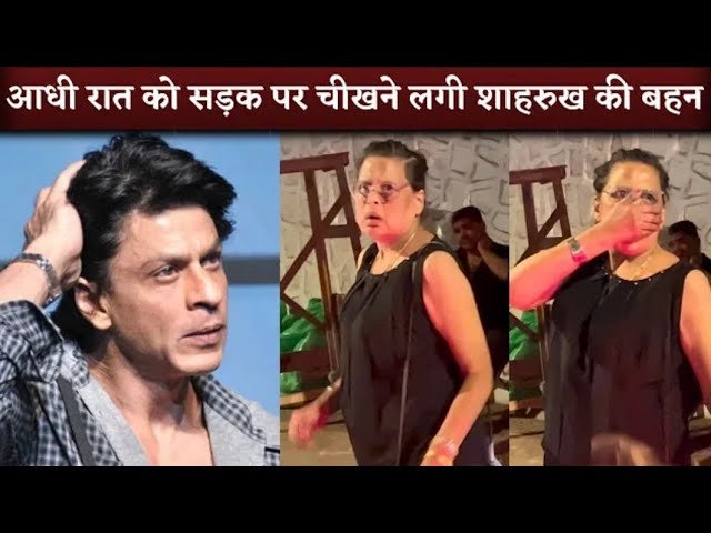 shahrukh sister spoted in mumbai