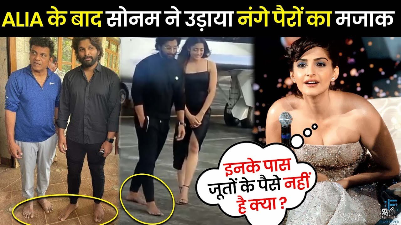 sonam kapoor said this about allu arjun