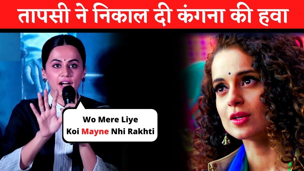 tapasi pannu reply to kangna ranuat