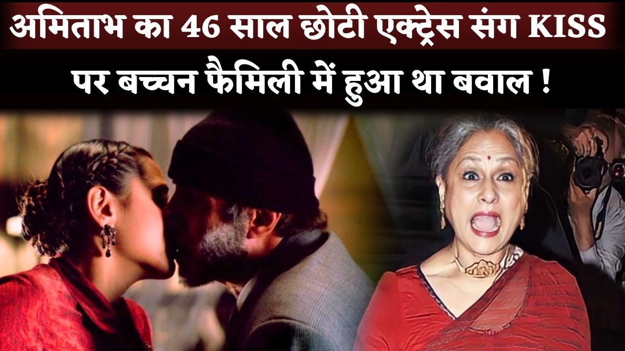 amitabh bachhcan biggest news