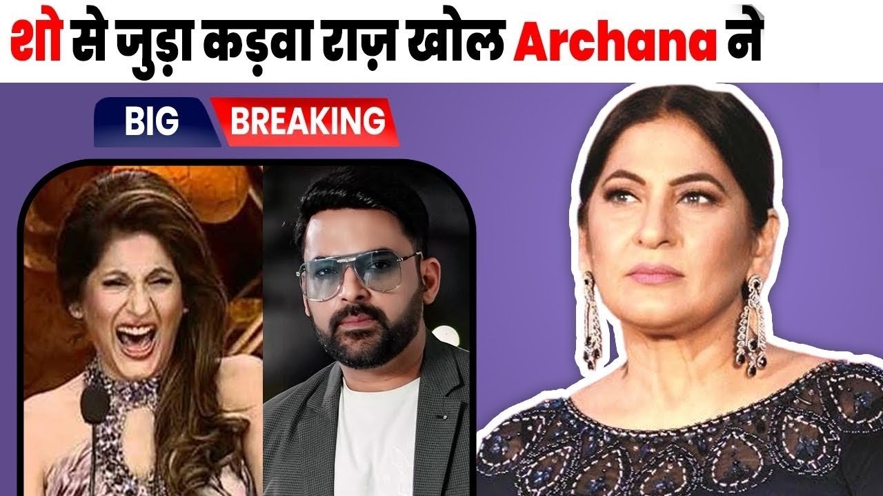 archana puran singh say this about kapil sharma