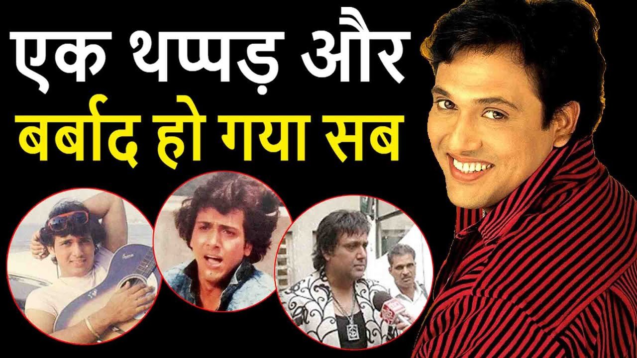 govinda story is amazing