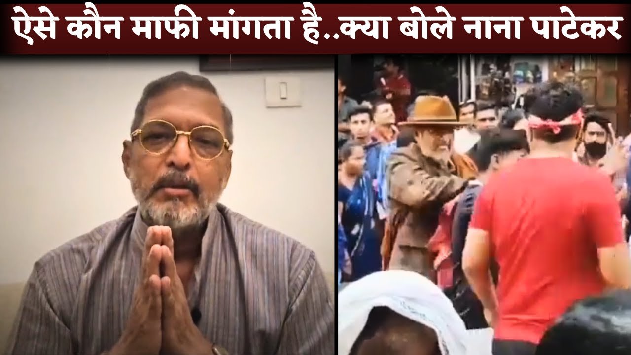 nana patekar say sorry to this child