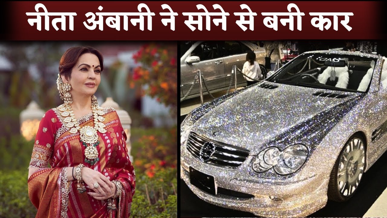 nita ambani buy this expensive car