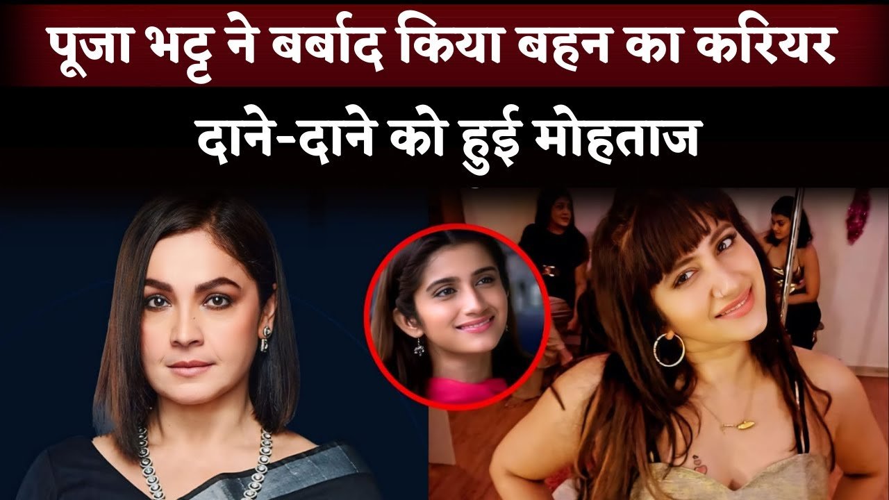 pooja bhatt and smaily suni news