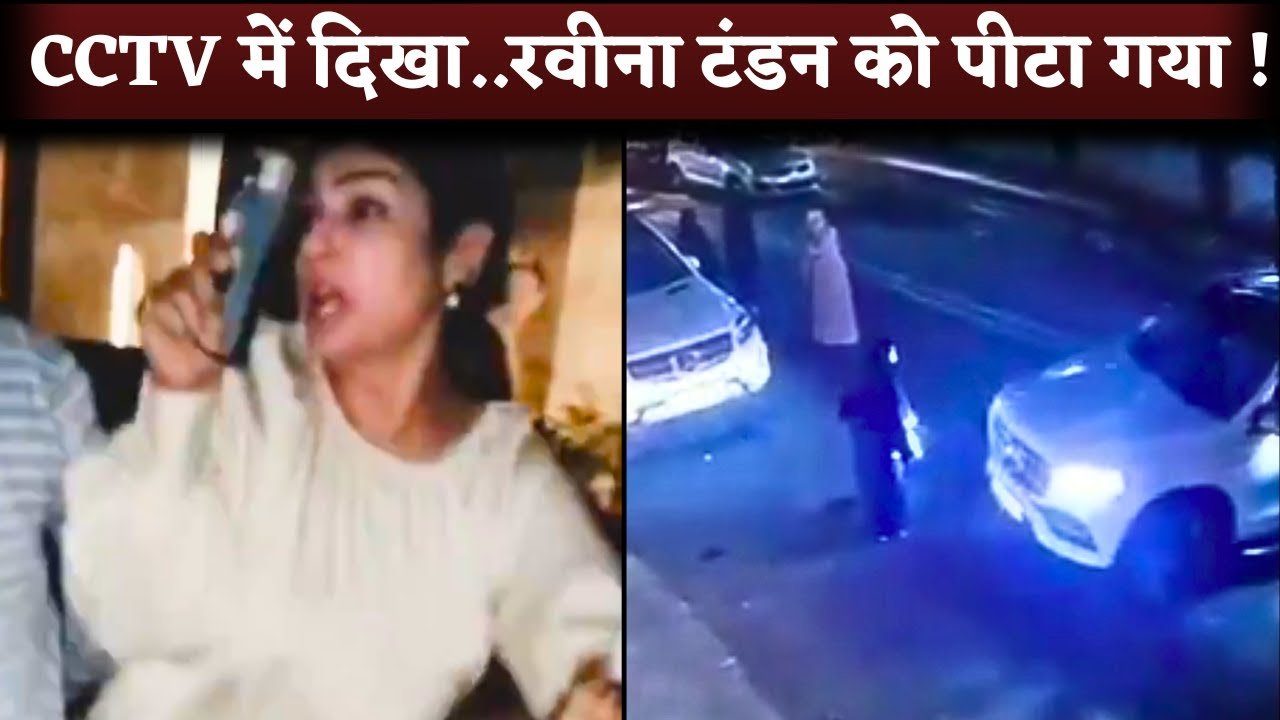 ravina tandan cctv footage say truth about her