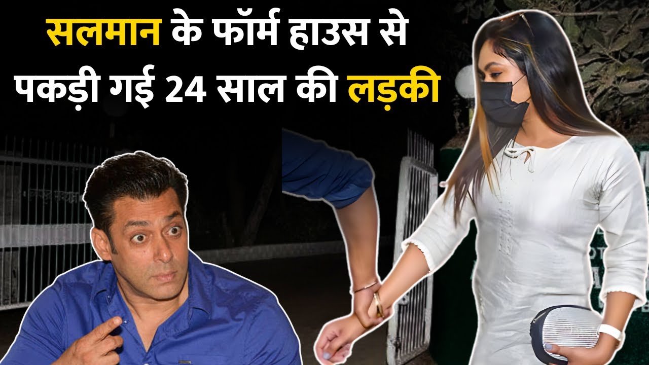 salman khan and unknown girl news