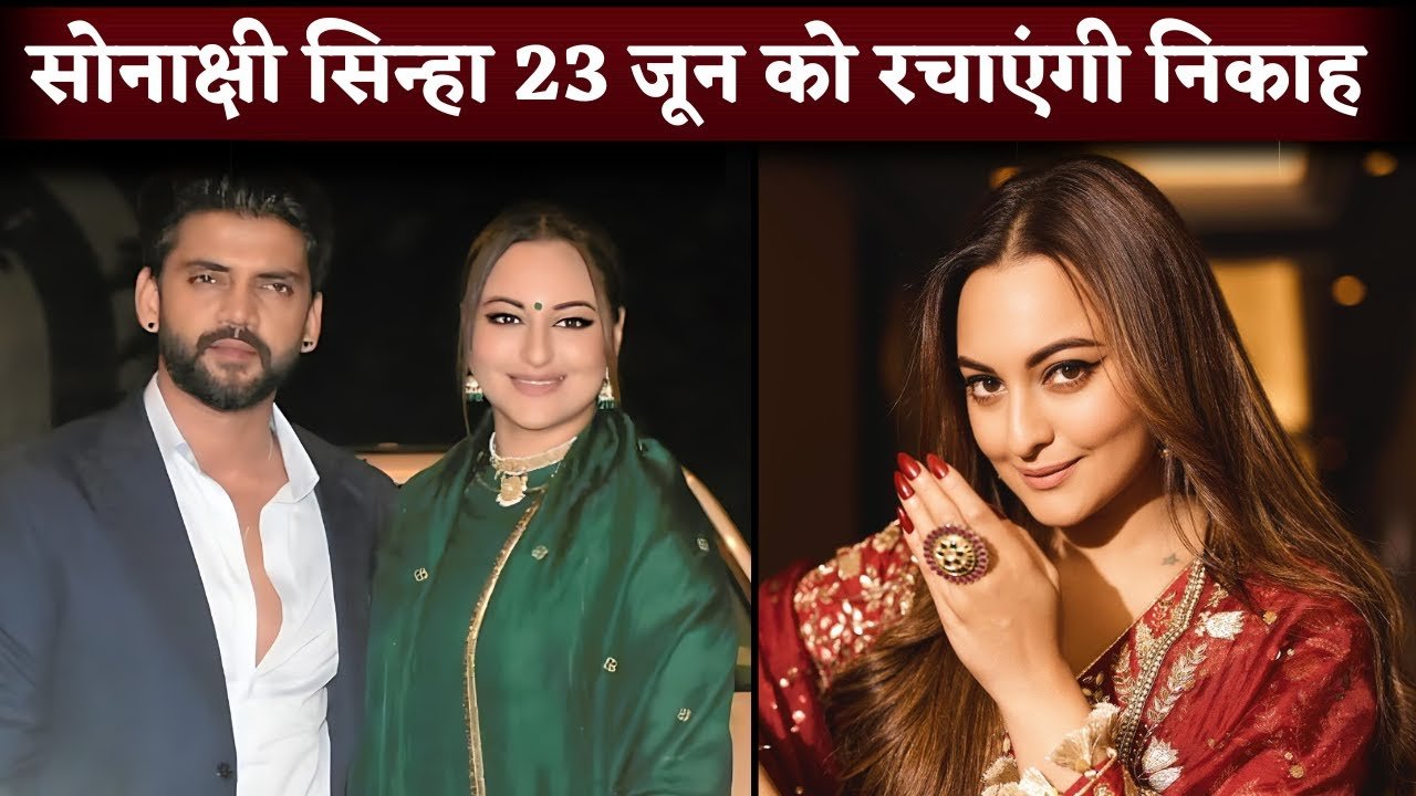 sonakshi sinha merriage