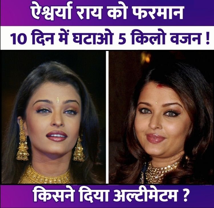 aish weight loss