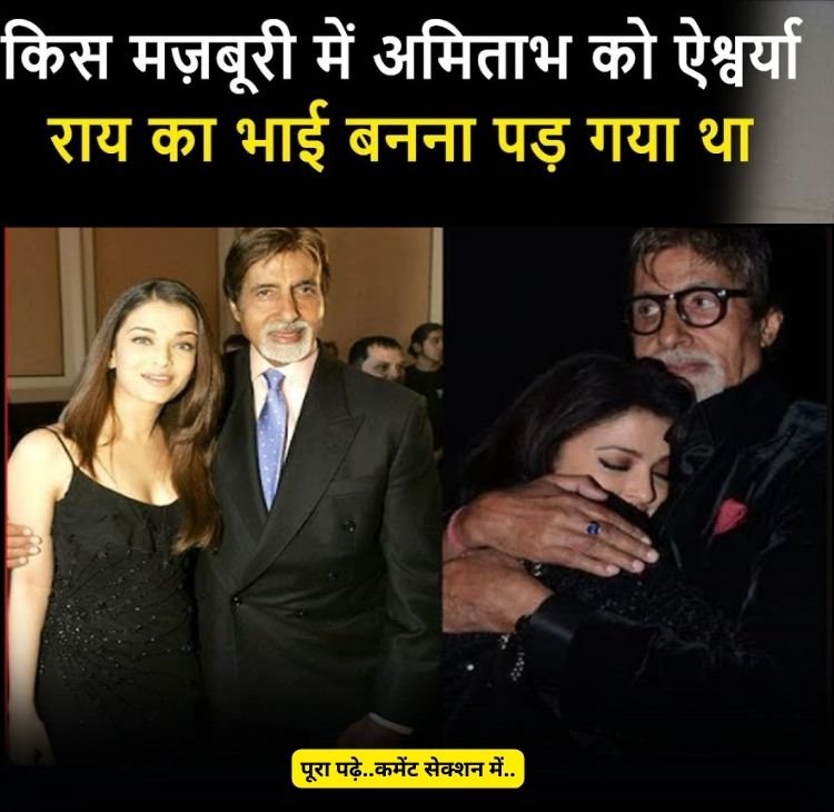 amitabh aish