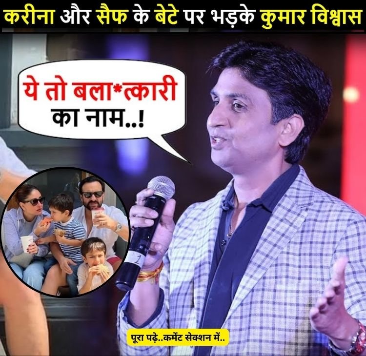 kumar visvas said