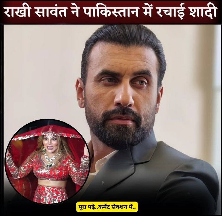 rakhi shai again