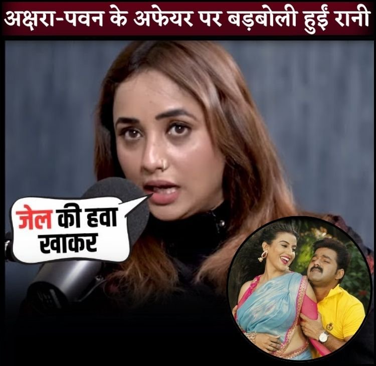 rani chetarji